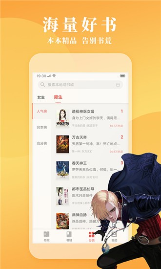 立看免费小说v7.21.02
