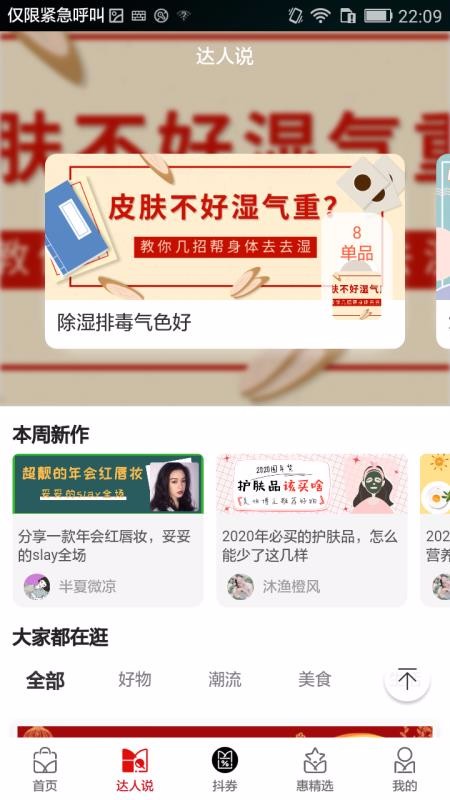 吉优惠v1.7.5