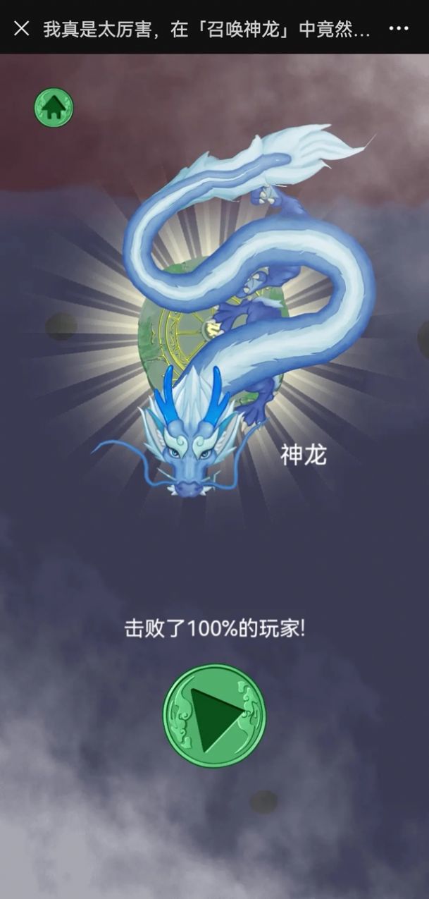 召唤神龙无敌小蝌蚪v1.0