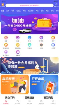 易u惠v1.0.1881
