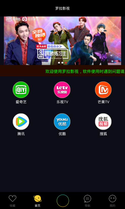 罗拉影视v1.5