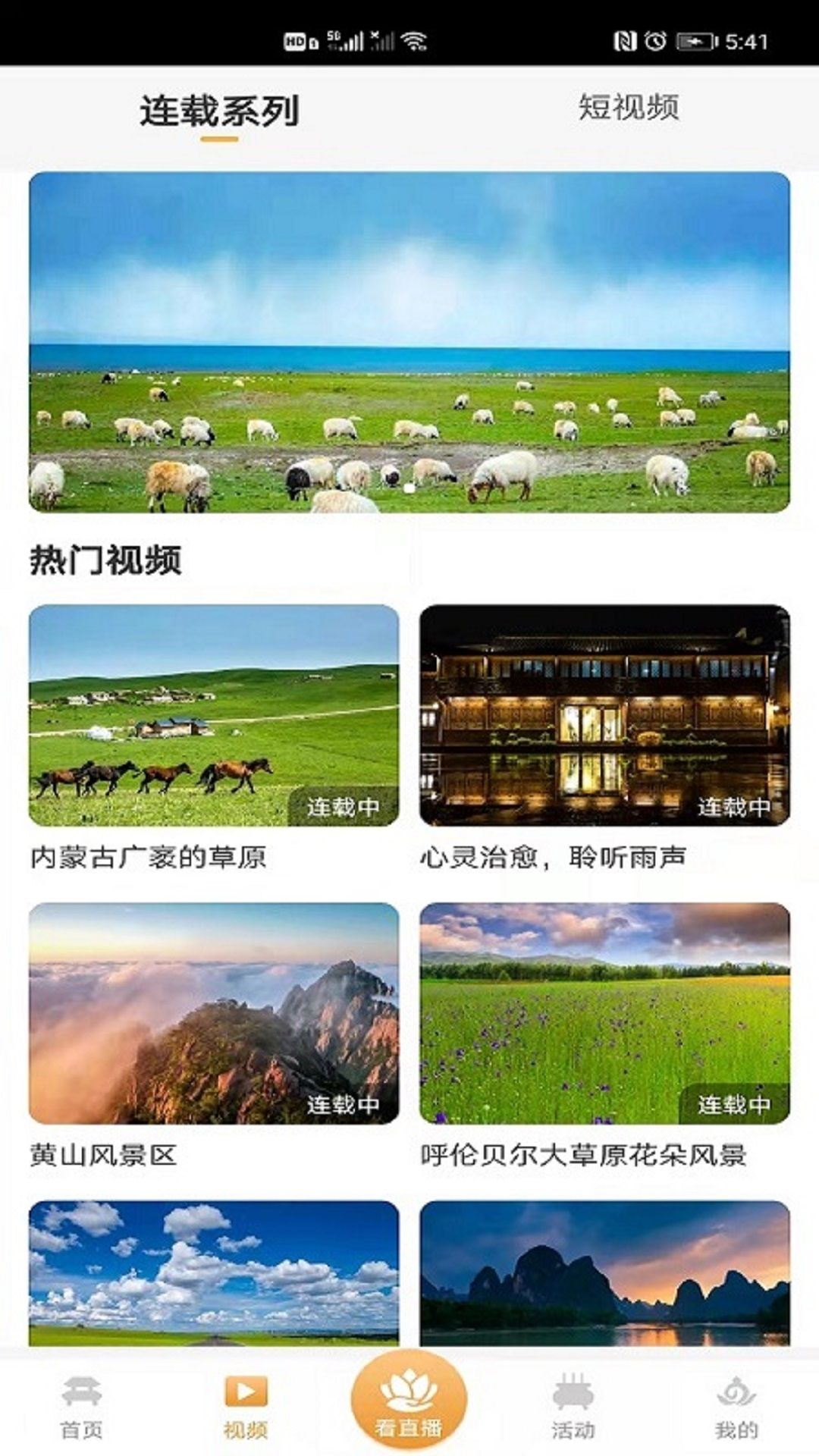 婆娑世界v1.0.2