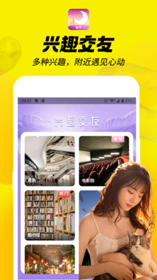 蜜月v1.6.0