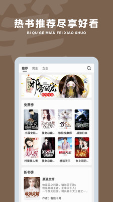笔趣阁免费小说阅读器v3.9.0