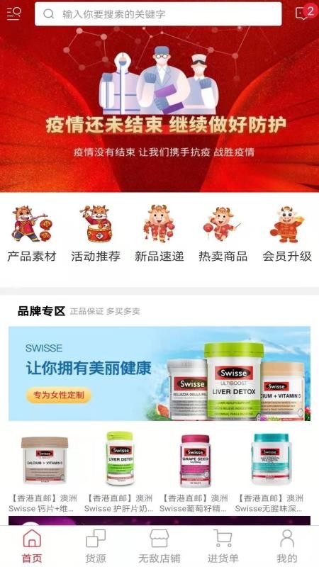 悦海云仓v1.0.2