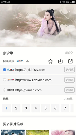 艾米影视v1.0