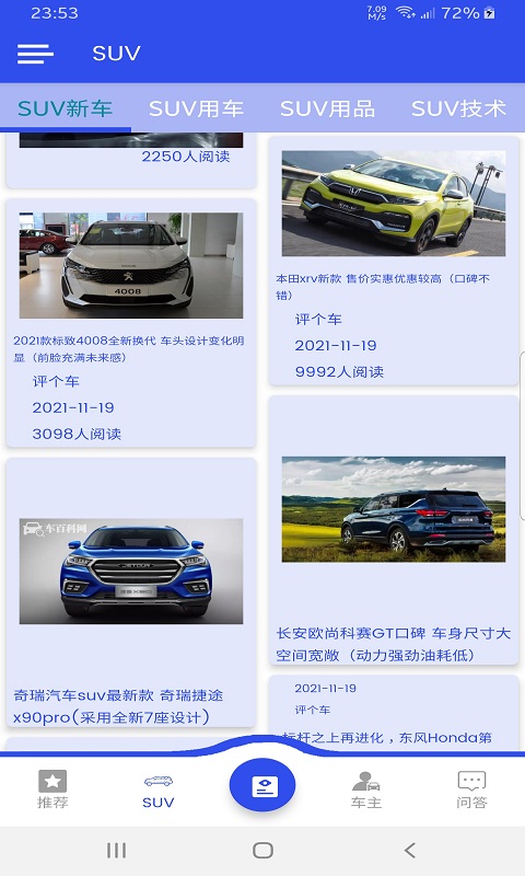 鼎和评车v1.0.1