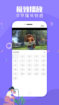 嗨多咪影视v1.0.4