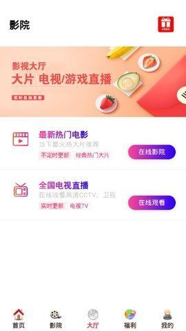 青果影视v0.0.2