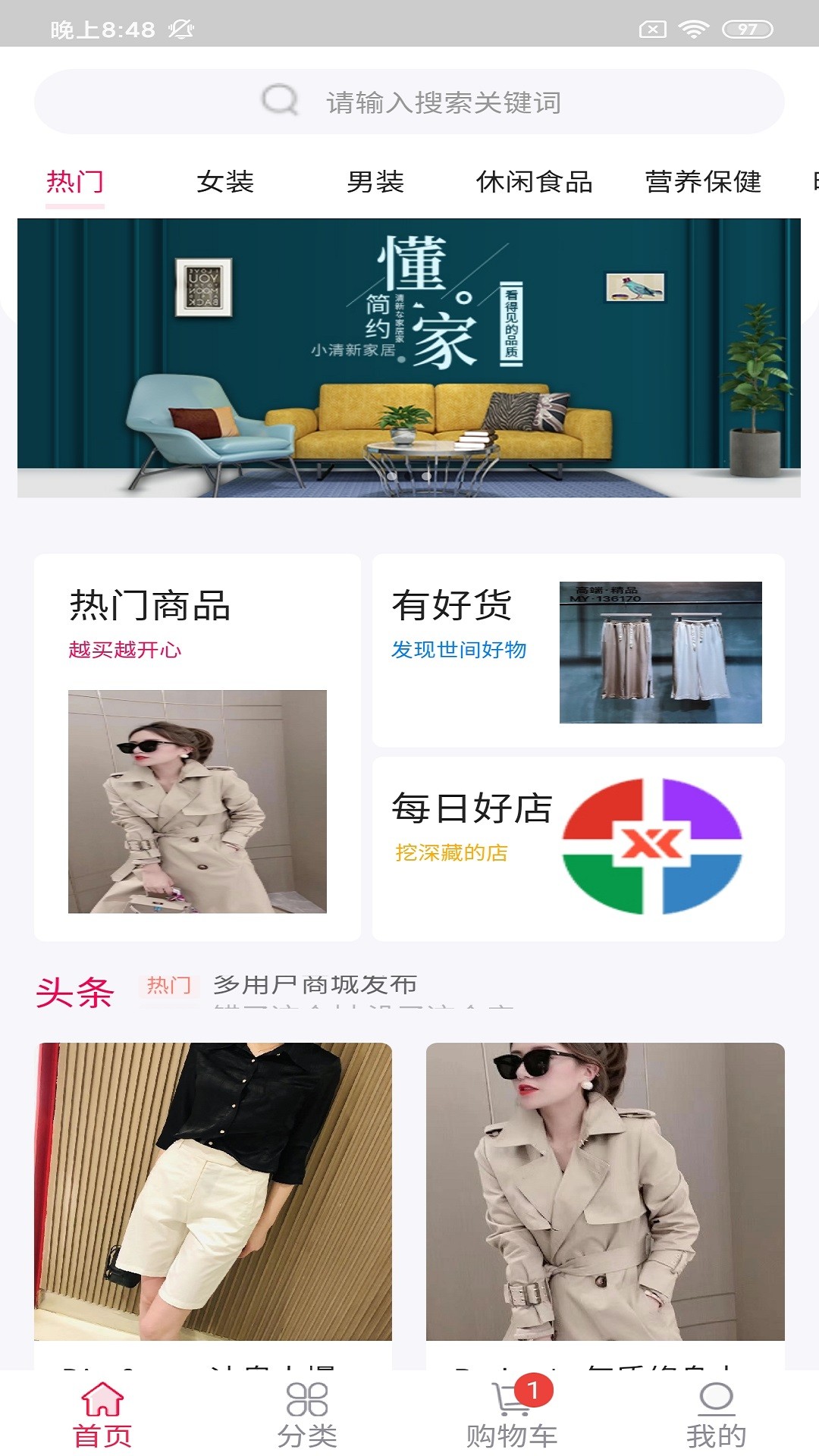 特有商城v1.0.2