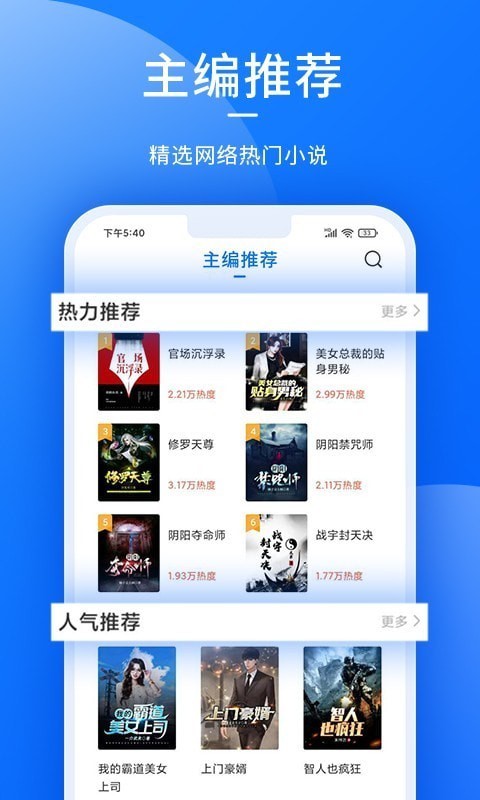 猎文小说v1.0.0