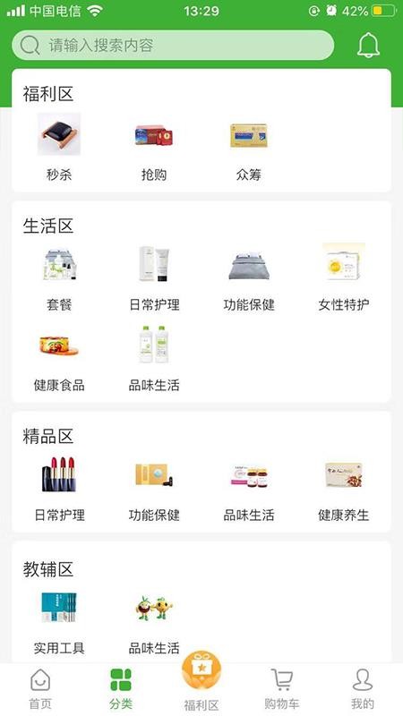 宇航商城v1.4.8