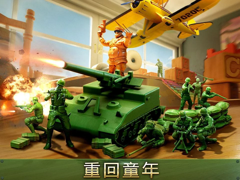 玩具大作战v2.35.2
