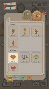 猫咪庄园v1.0.1