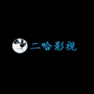二哈影视v1.1.0