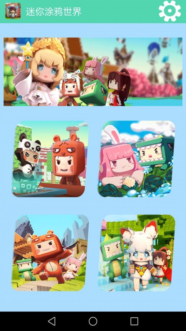 迷你涂鸦世界v1.4