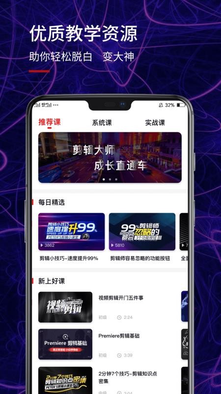 pr视频剪辑v2.0.0