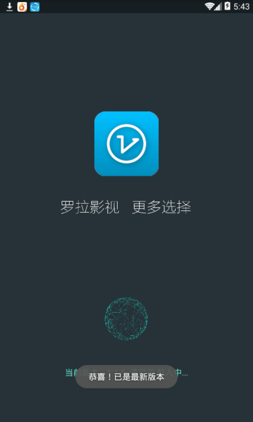 罗拉影视v1.5