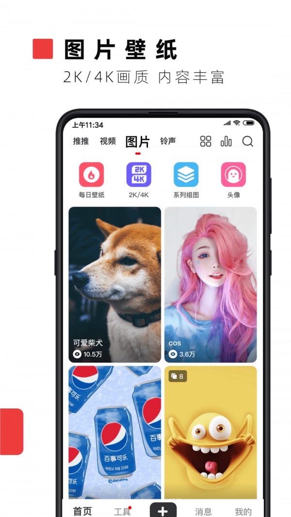 火萤视频壁纸v6.8.8