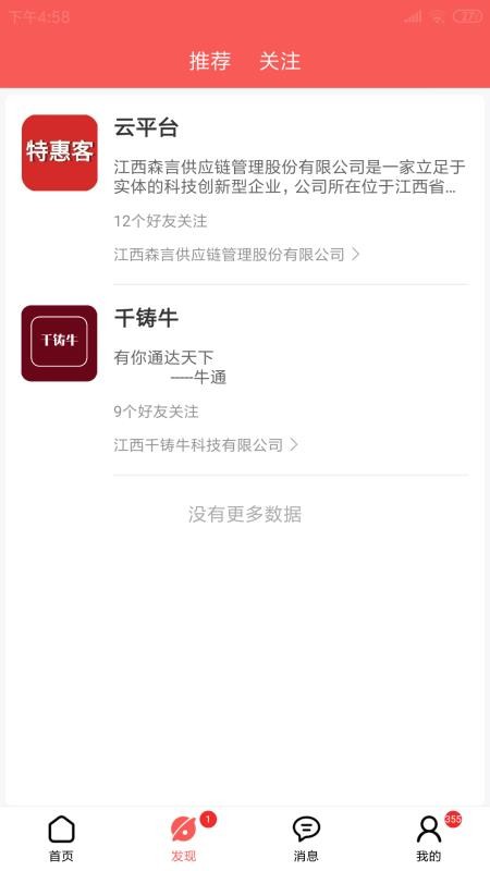特惠客v1.7.0