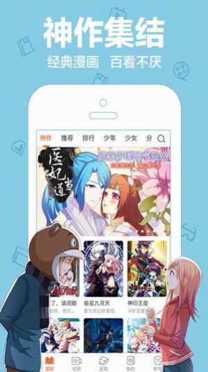 绵绵漫图v1.0