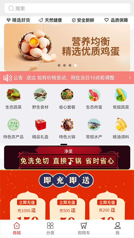 安迎商城v2.6