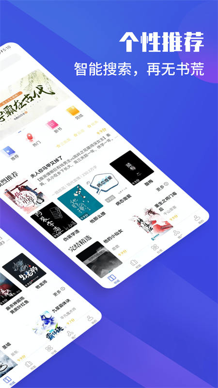 藏书院v1.2.0