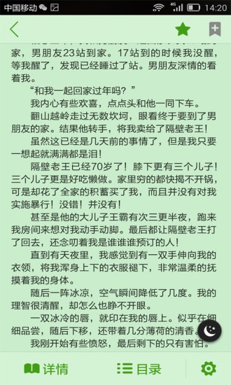八月小说网v1.0.2