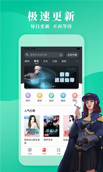 立看免费小说v7.21.02