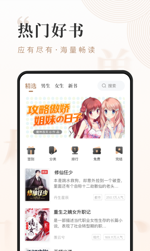 鲤读小说v1.1.0