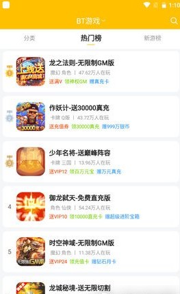 52玩手游v3.0.1