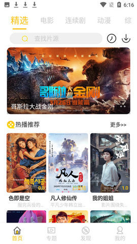 铁牛影视v1.2.0