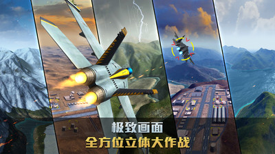 空战争锋安卓版1.1.0v1.1.0