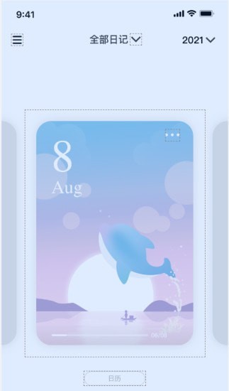 水星日记v1.0.0