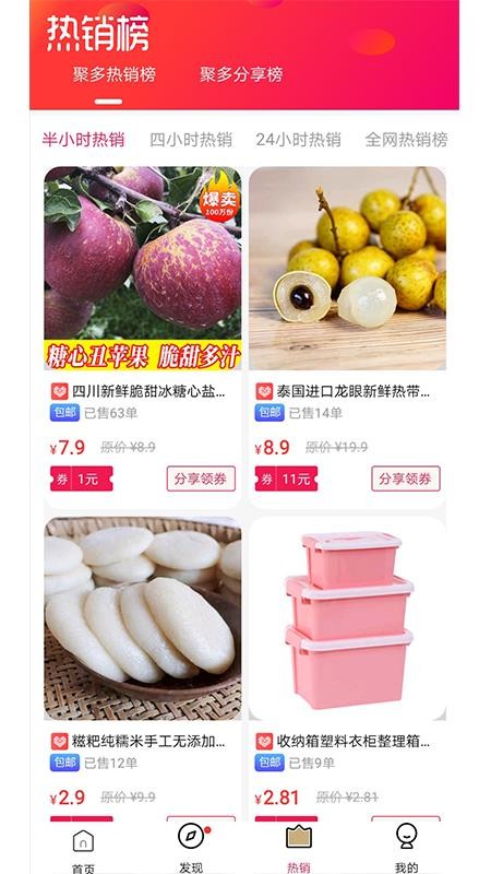 聚多生活v2.0.5