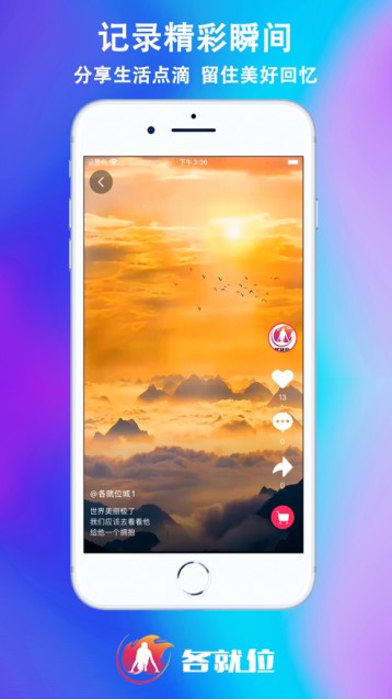 各就位v1.9.16