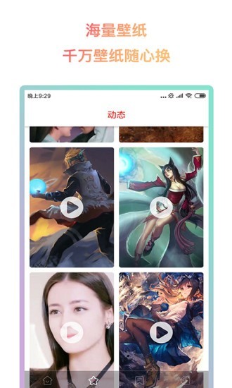 超燃动态壁纸高清v1.0.0.3