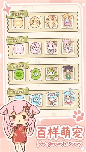 萌宠养成物语v1.0.0