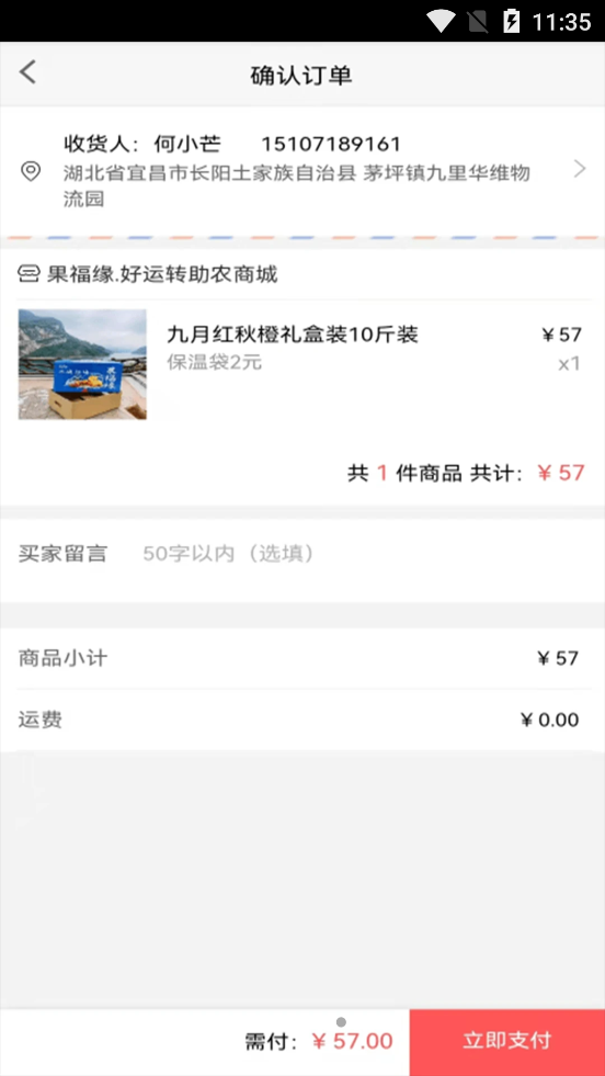 小舟云电商v1.0.3