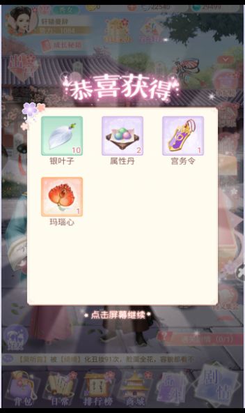 小婉试衣间v1.0