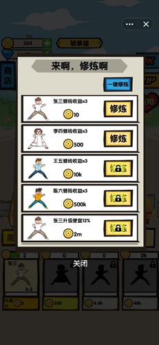 空手劈砖v1.2.0