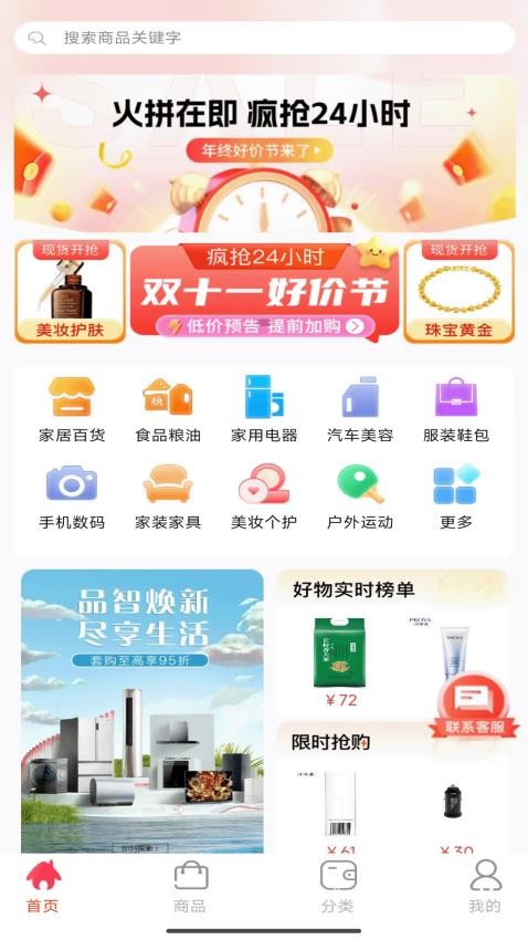 优你商城v1.2.9