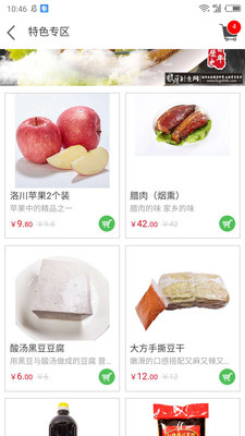 无忧买菜v1.0