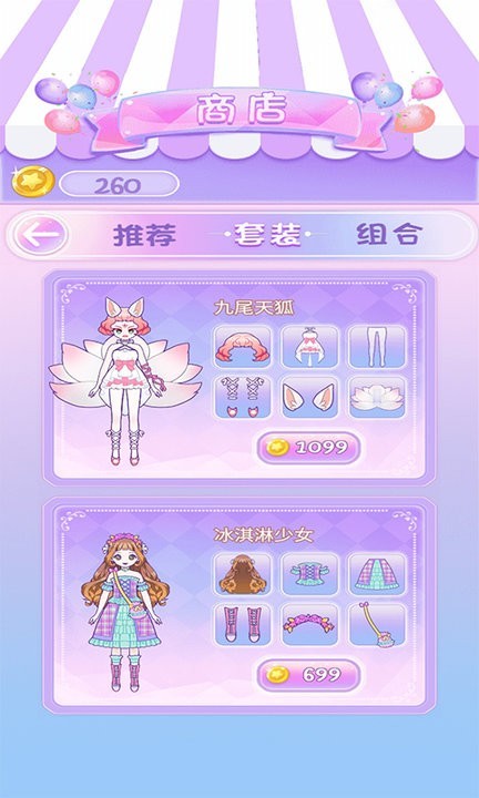 换装魔力少女v1.0.1