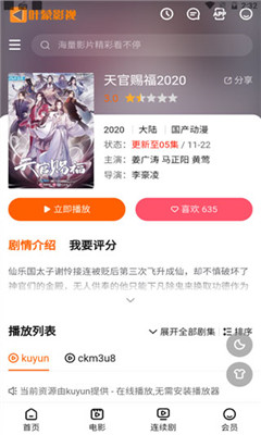叶蒙影视v1.0
