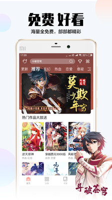 漫画咪v1.0.50