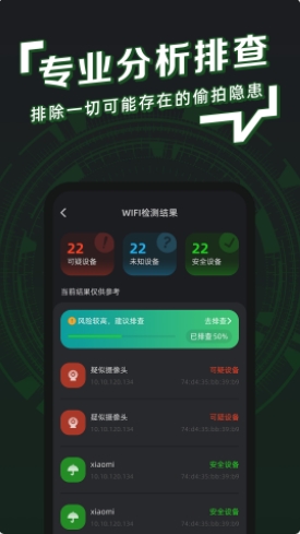 防拍神器v1.0.1