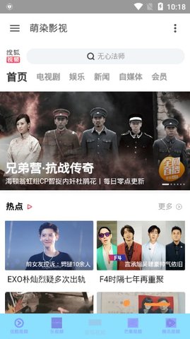 萌染影视v3.0