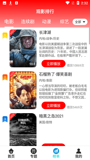 螃蟹影视v1.8.0