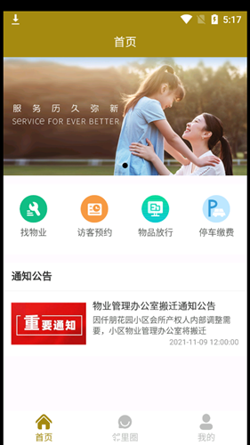 仟朋v1.0.1